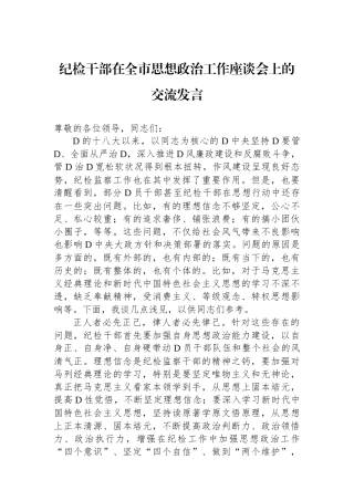 思政课：关于思想政治工作重要论述的原创性贡献 (2)