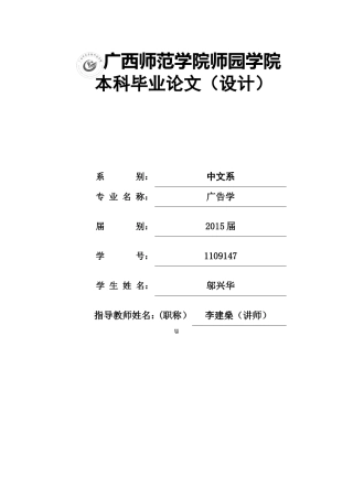 论南宁市房地产广告文案推广的局限性