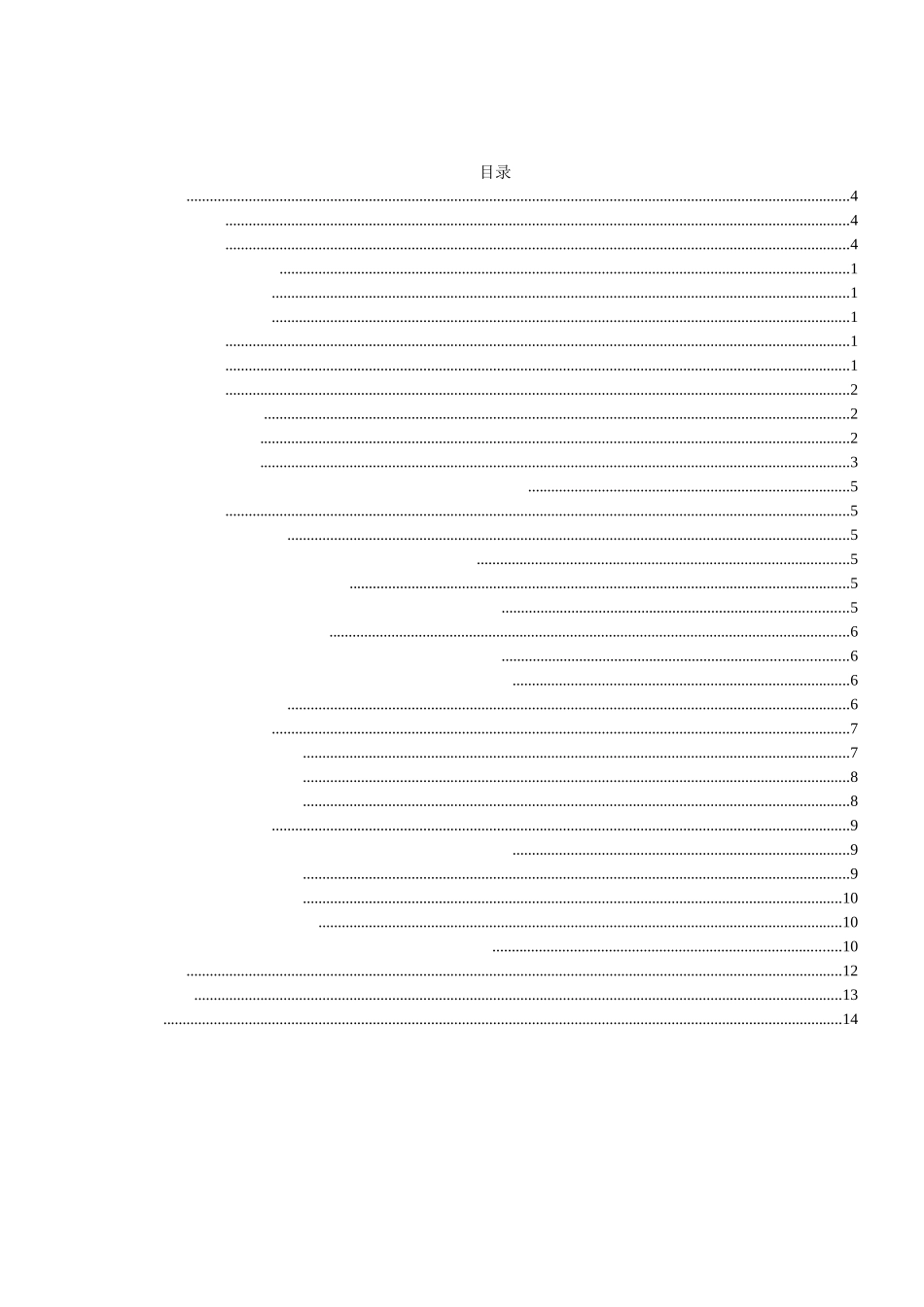 论企业人才流失的原因与应对策略   _第3页