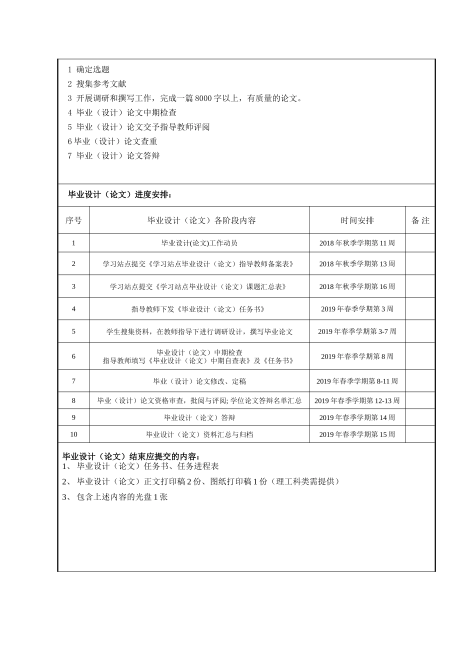 论企业文化建设以阿里巴巴为例_第2页