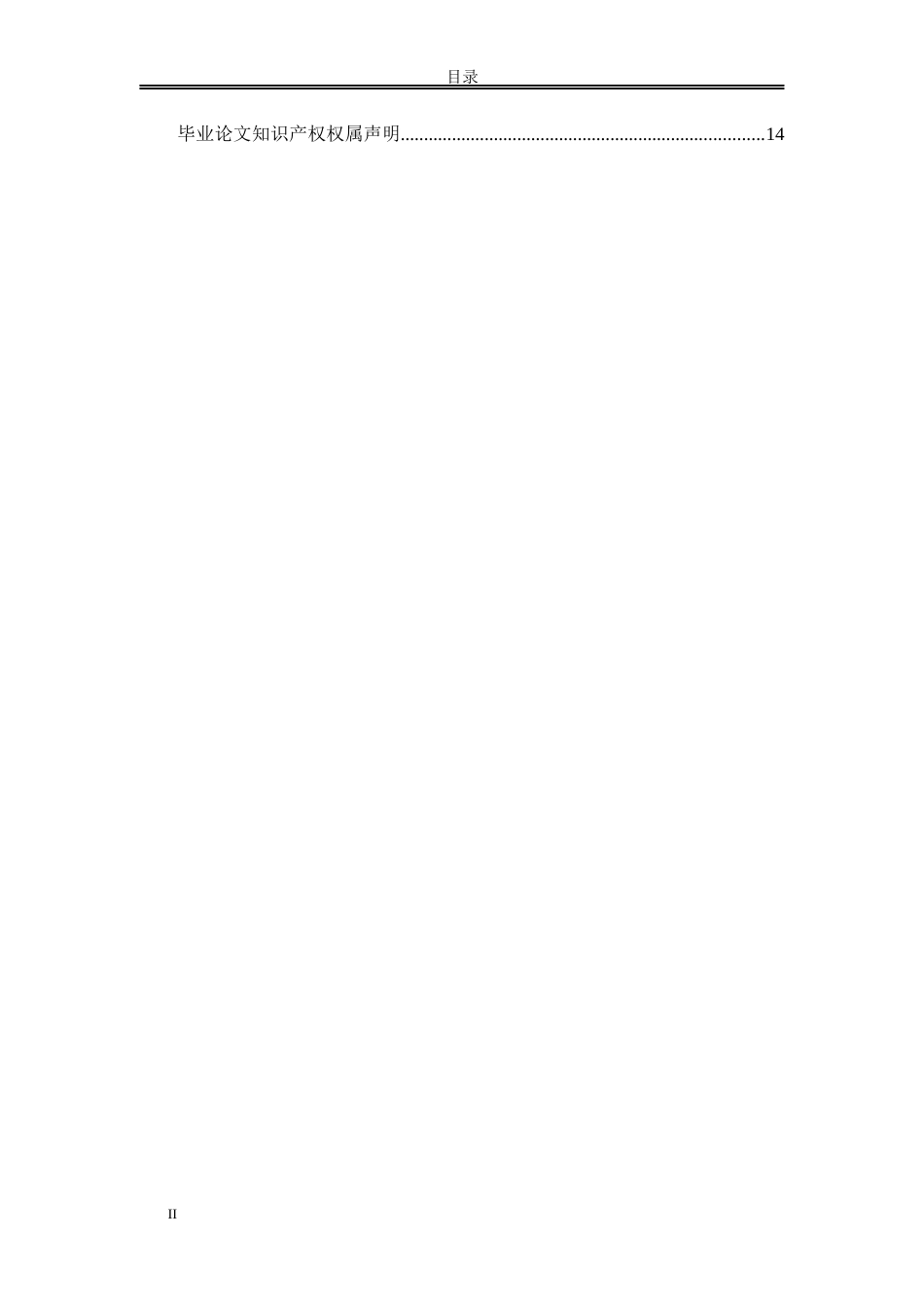 论文 数控技术在机械制造中的应用_第3页