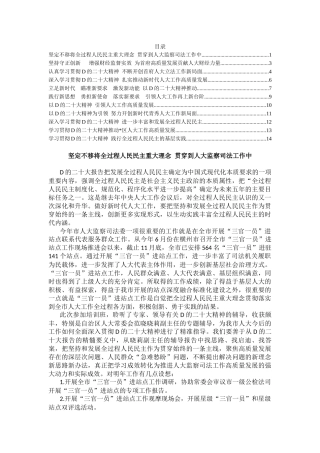 学习贯彻党的二十大精神培训班交流发言汇编（11篇）