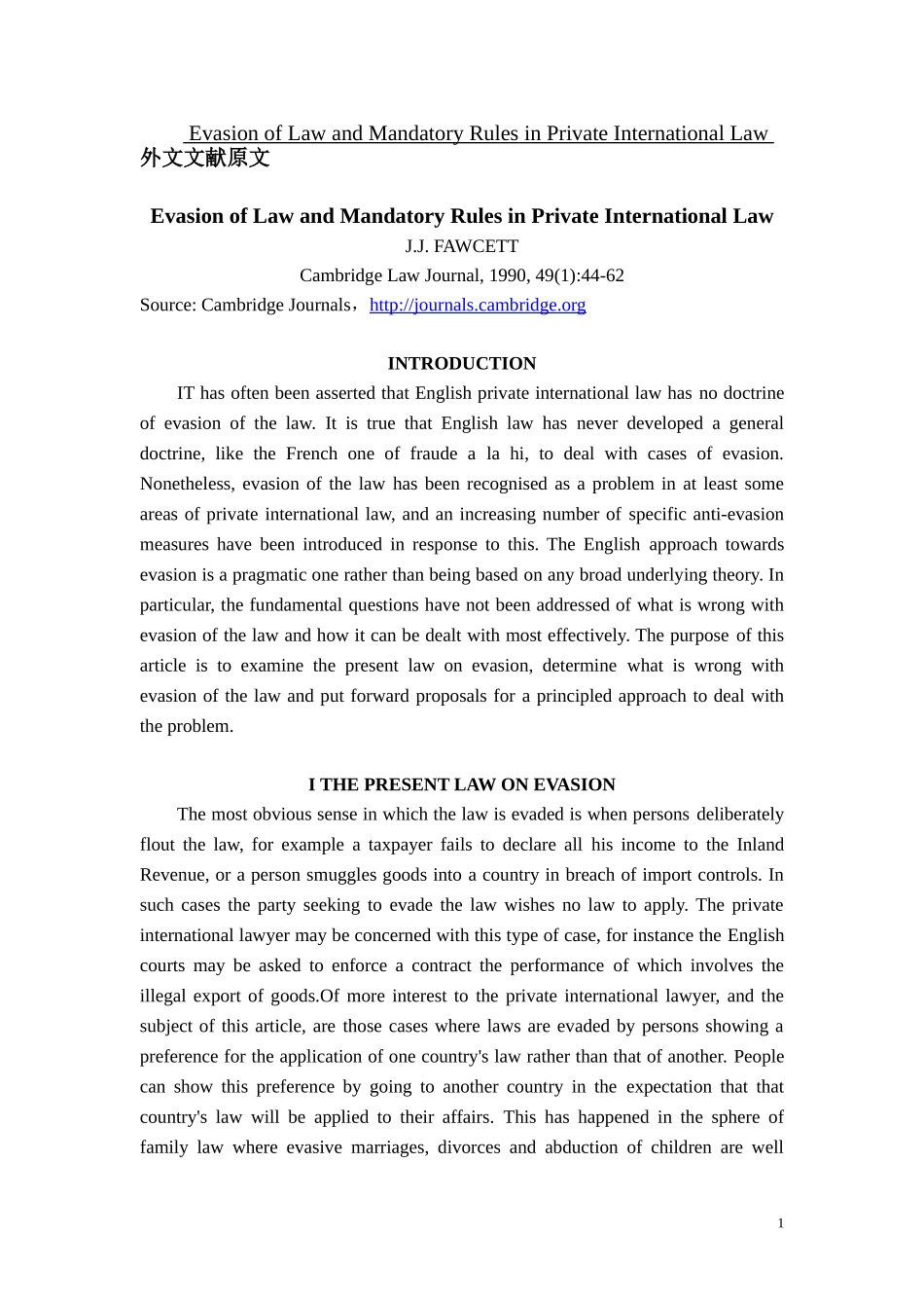 论我国保险监管制度的改革与完善 外文翻译原文和译文_第1页