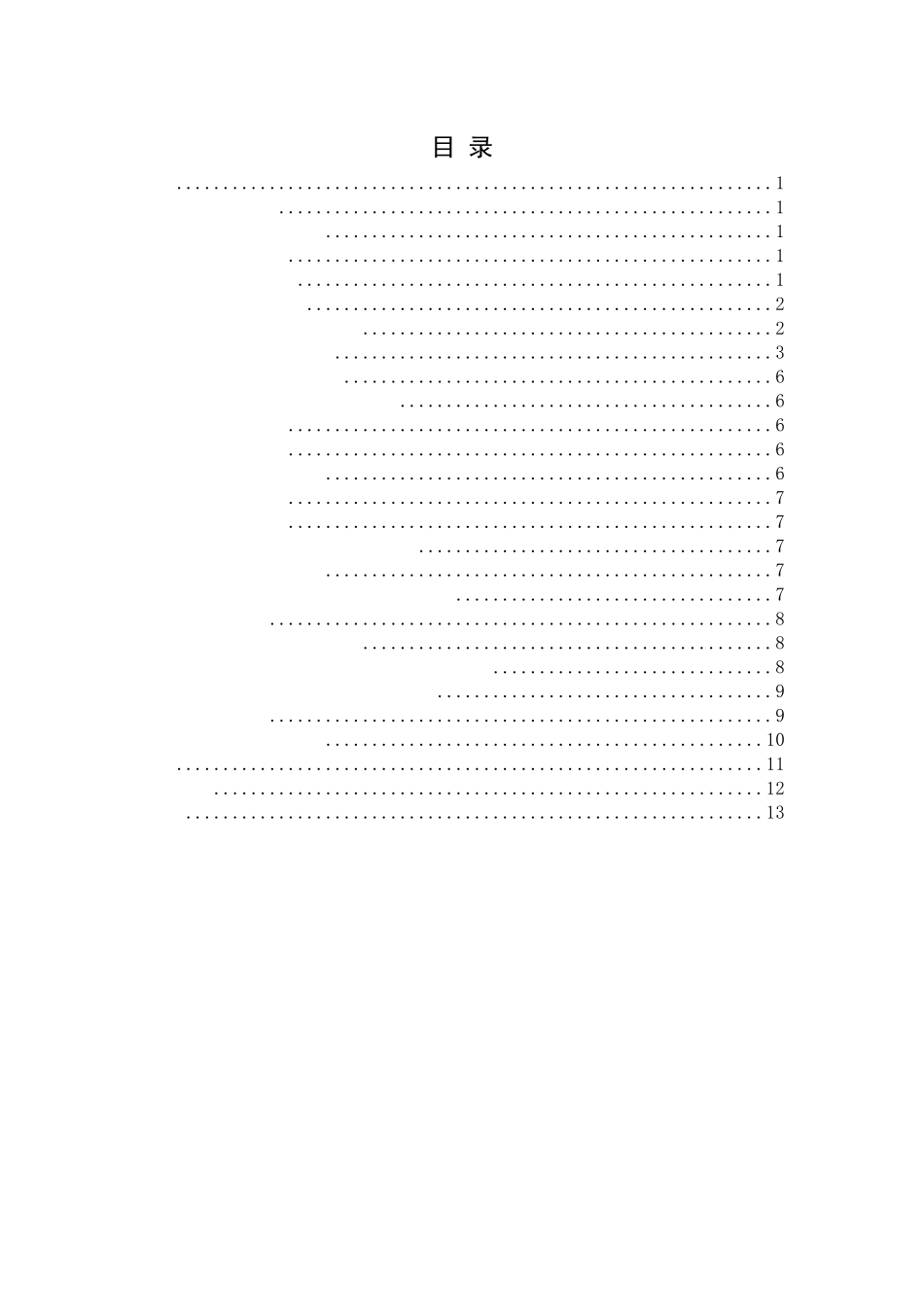 论舞台灯光在舞蹈作品中的应用_第3页