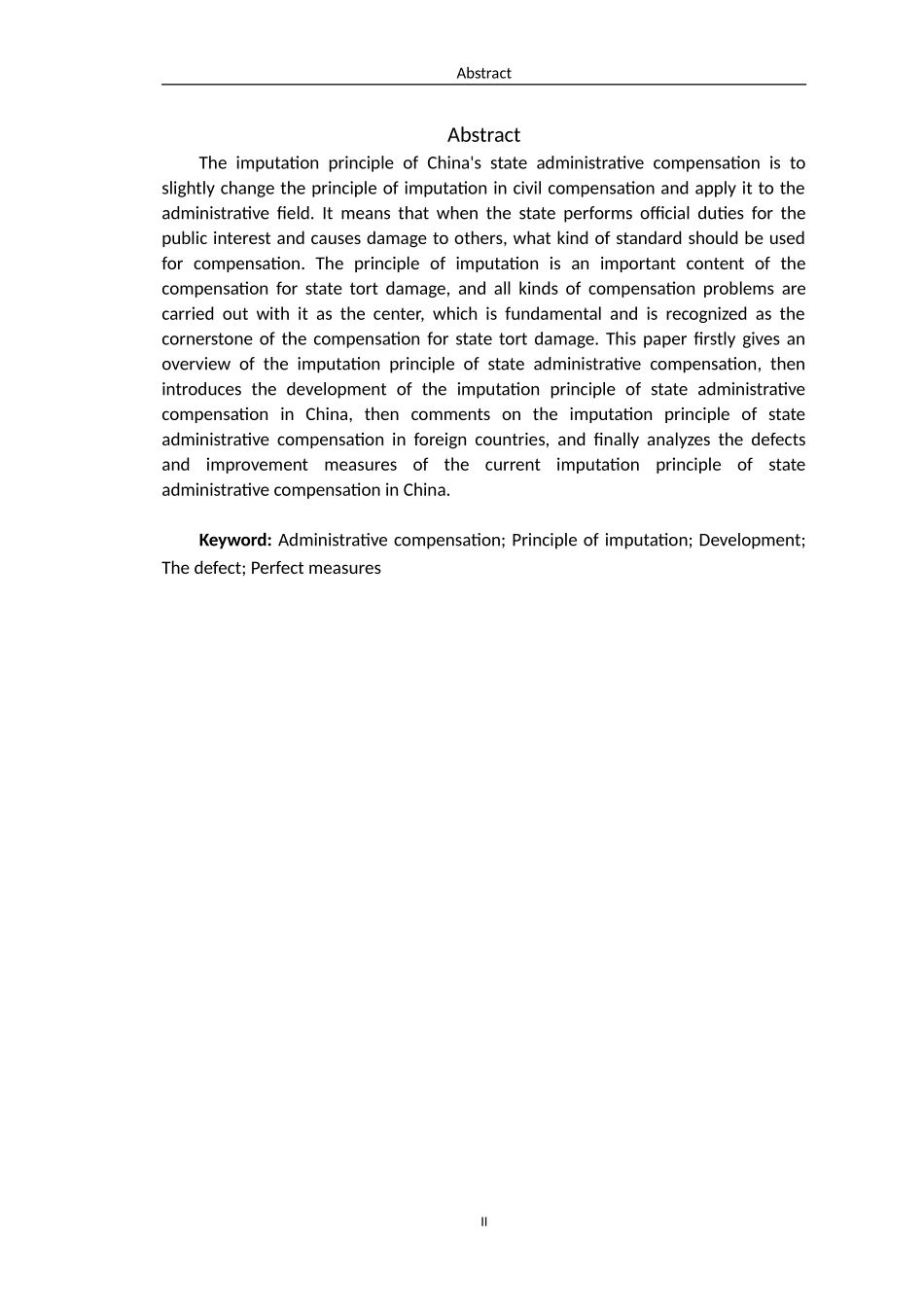 论行政赔偿归责原则问题研究_第2页