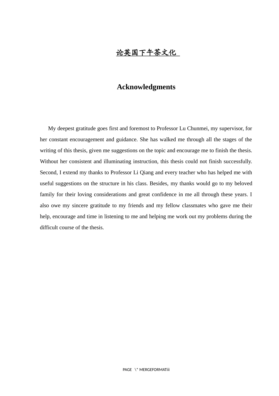 论英国下午茶文化英语论文_第1页