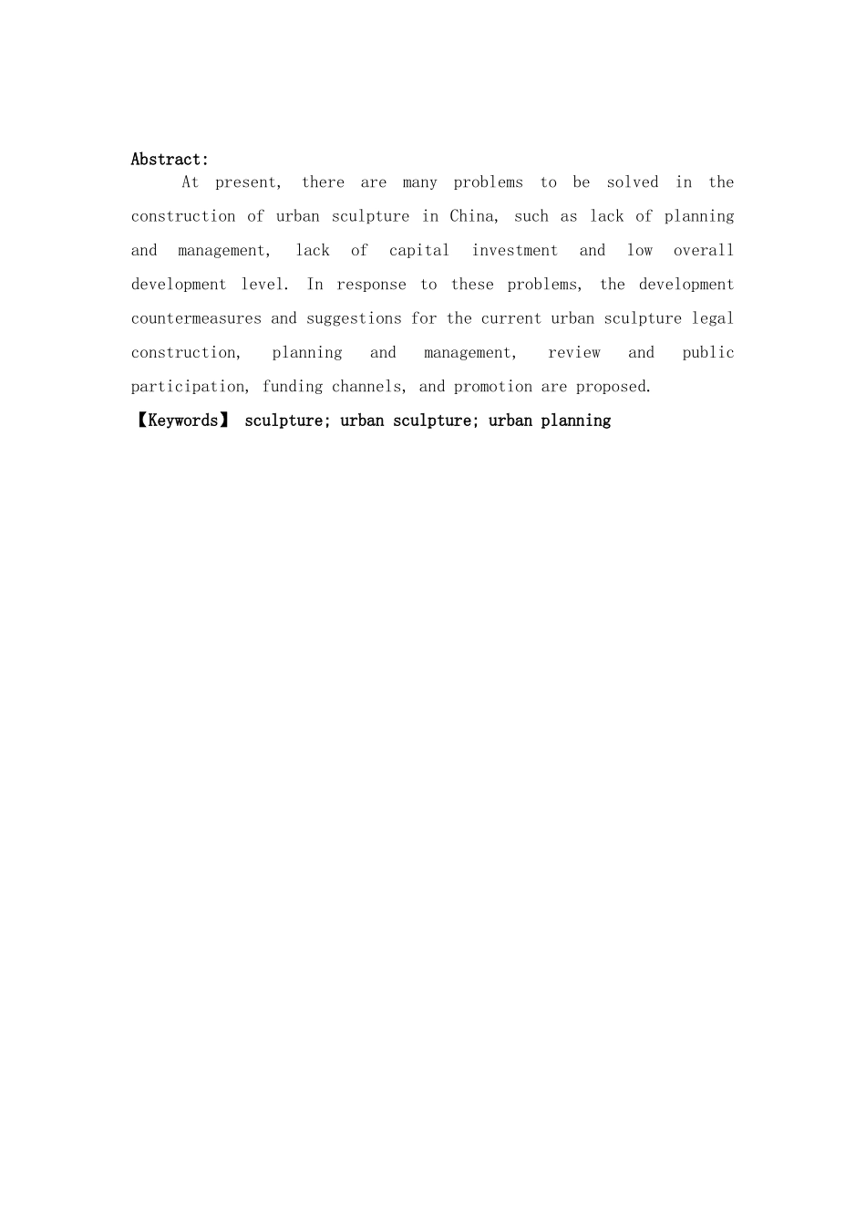 论中国现代城市雕塑的发展_第2页