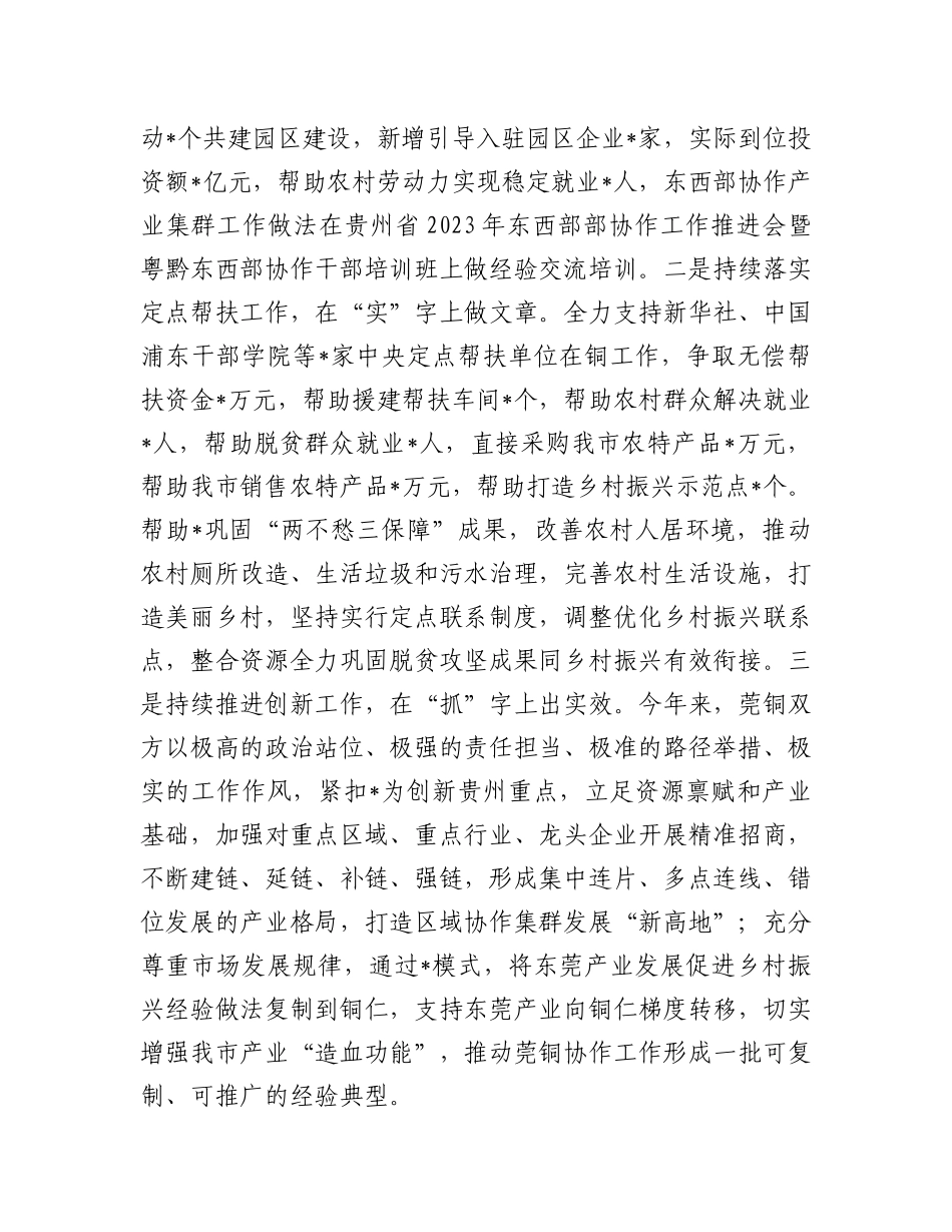 2023年度市局个人述责述廉述德报告_第3页