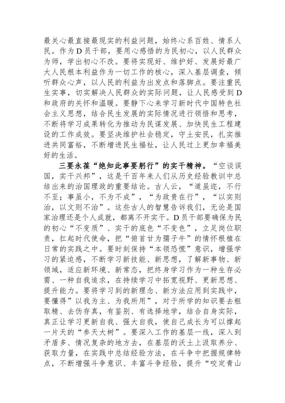 区农业局领导在中心组学习会上的研讨发言_第2页