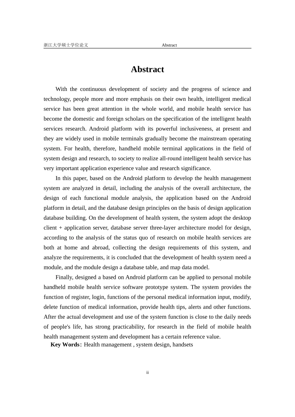 面向健康领域手持终端的用户体验设计_第2页