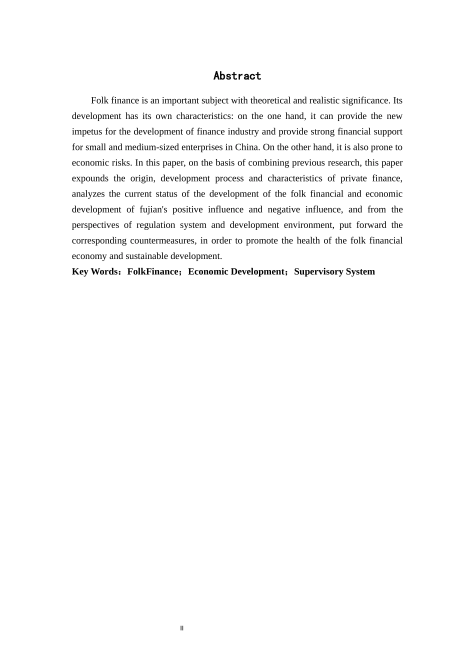 民间金融对福建经济的影响_第2页