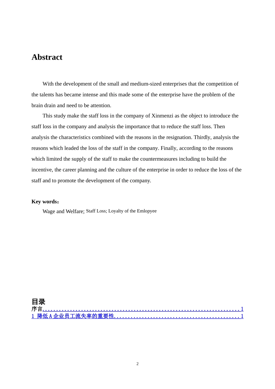 民营企业发展问题——以某地a企业为例_第2页