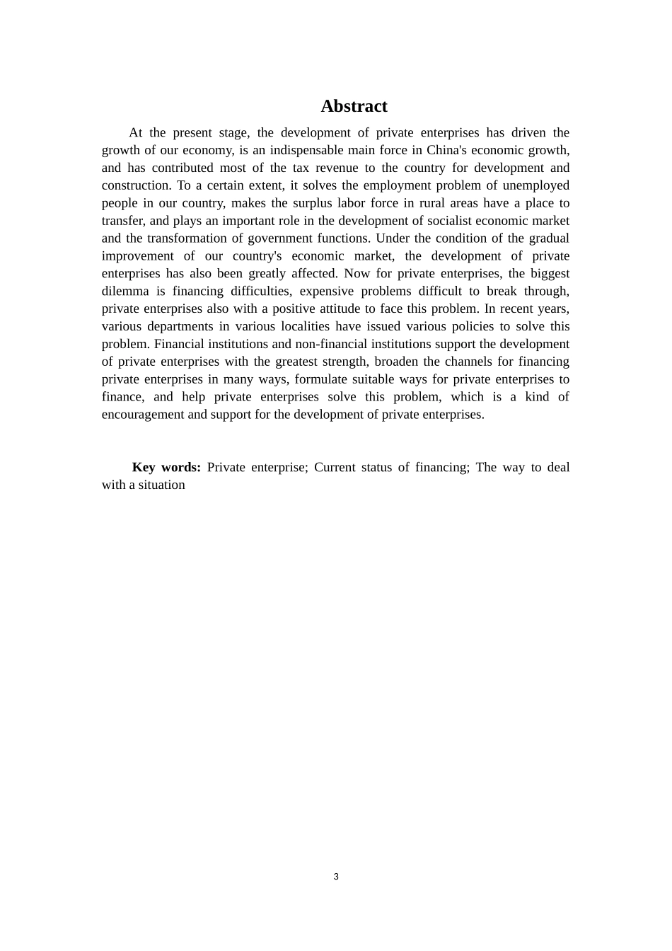 民营企业融资现状分析与对策_第3页