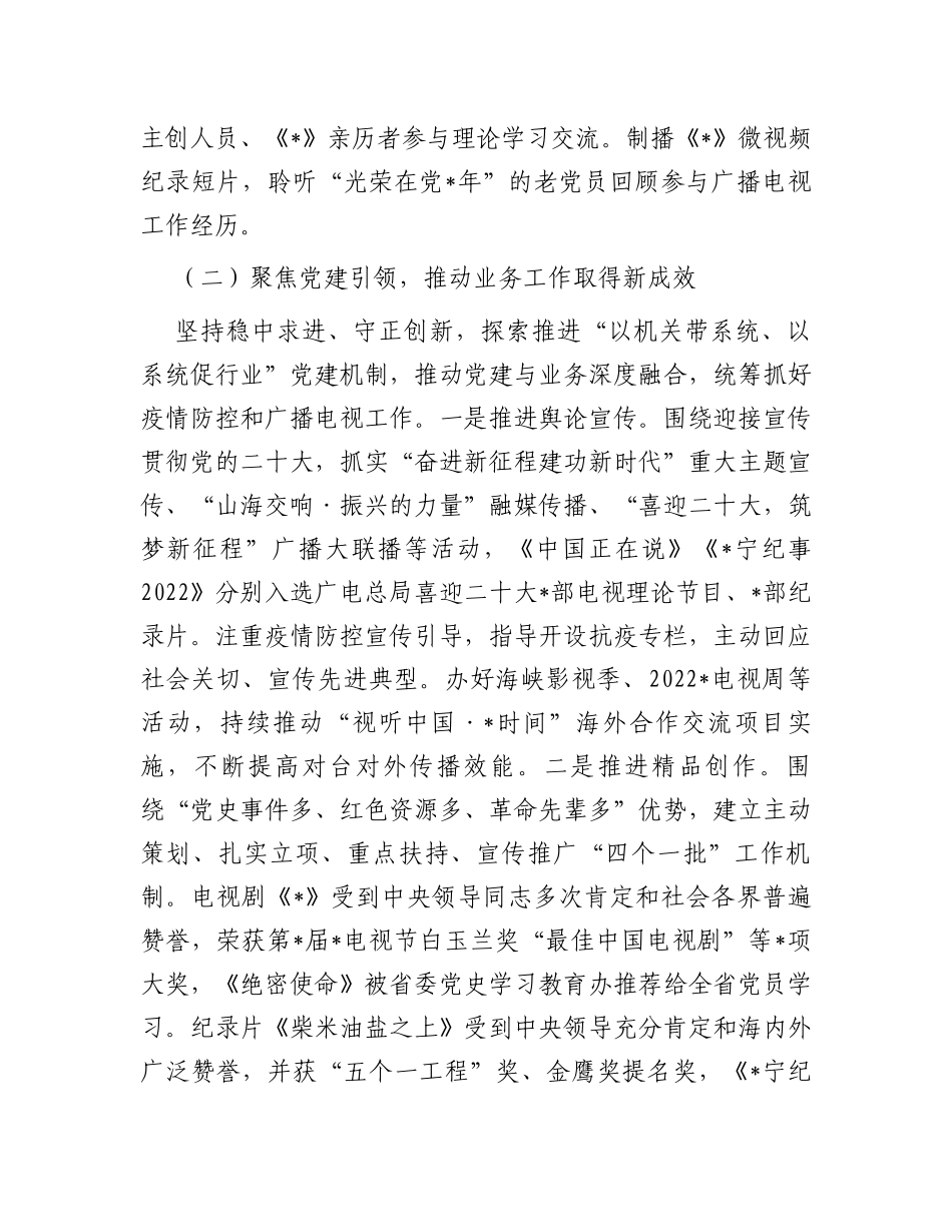 关于推进模范机关创建工作的思考与建议_第3页