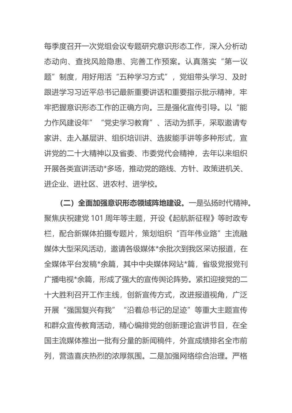 2022年ysxt工作总结情况报告_第2页