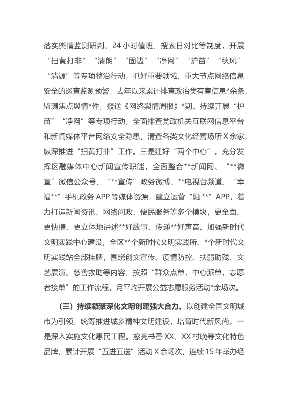 2022年ysxt工作总结情况报告_第3页