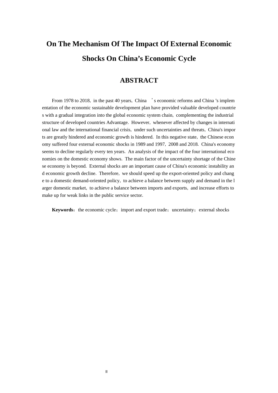 浅谈外部经济冲击对中国经济周期的影响机制论文设计_第2页