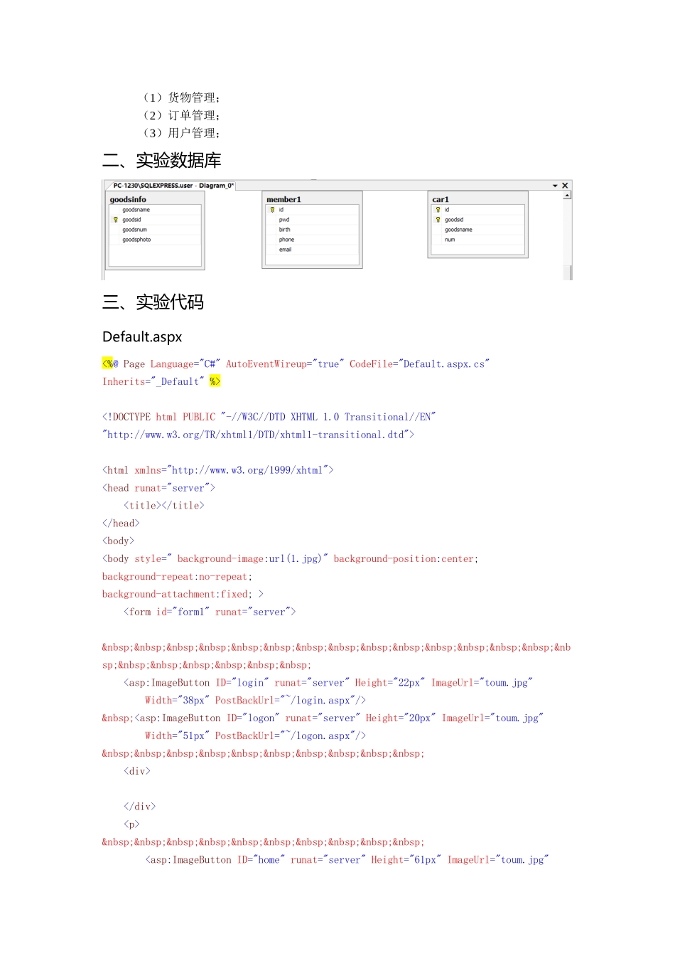 aspnet编写的网上购物商城_第2页