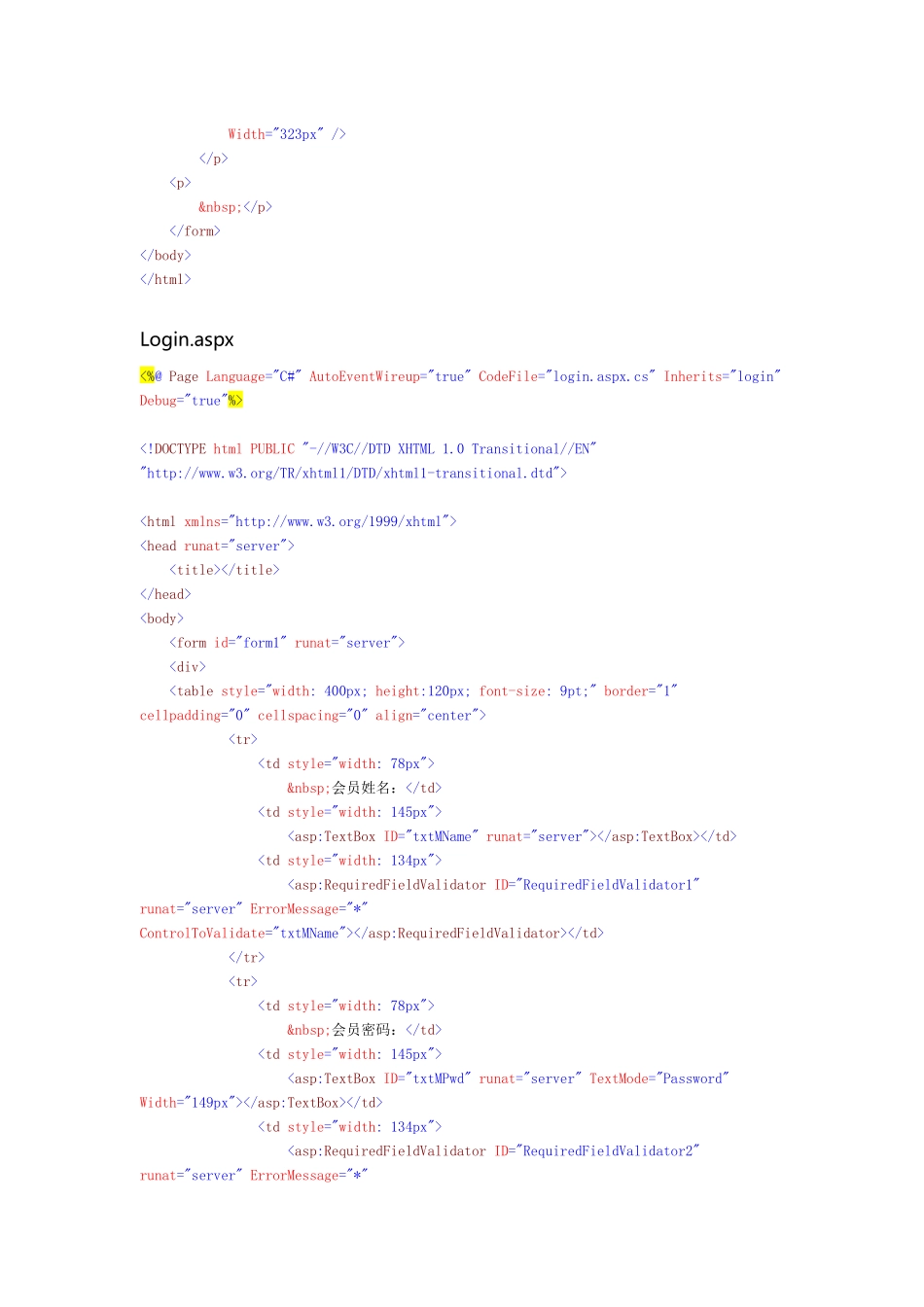 aspnet编写的网上购物商城_第3页