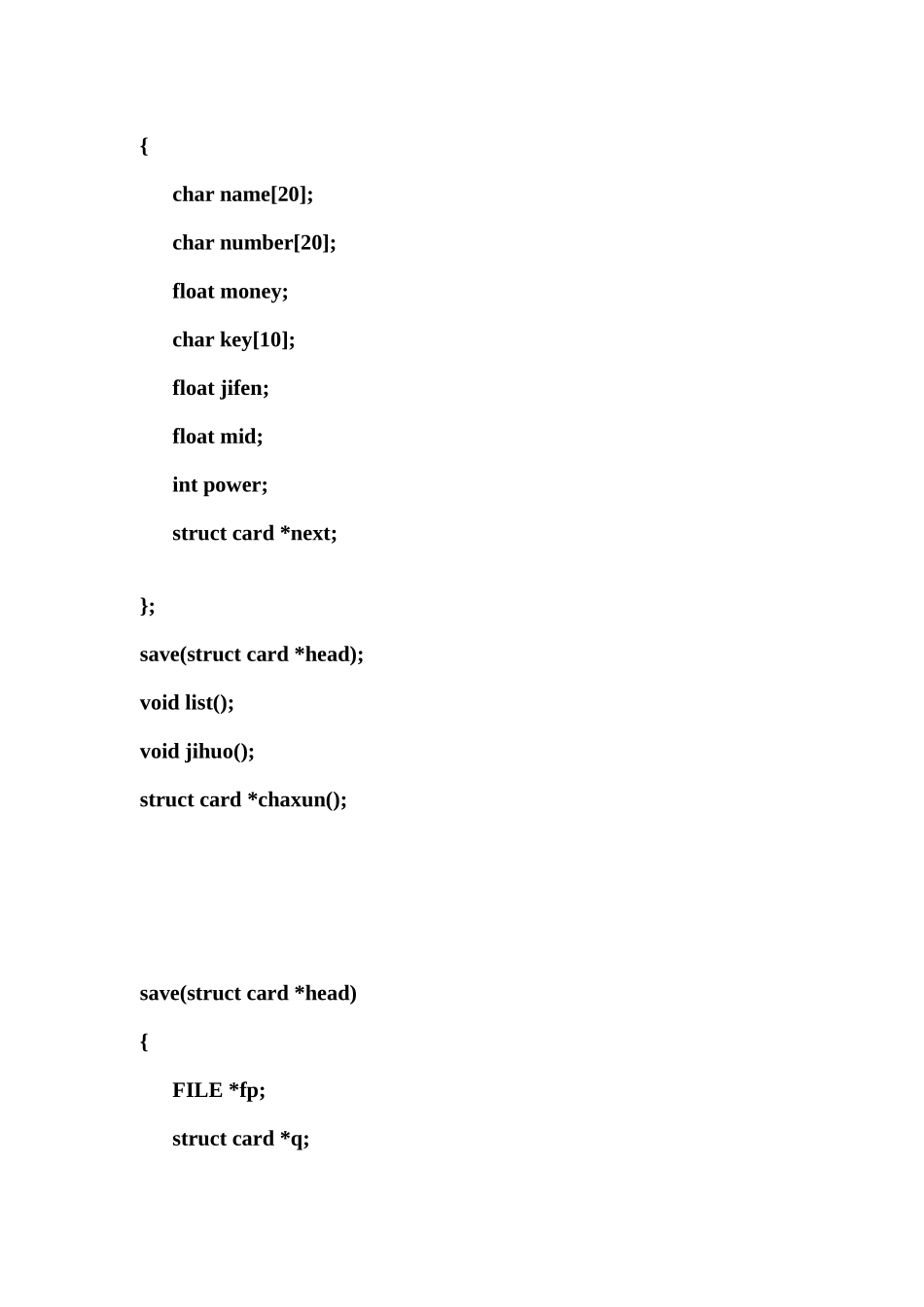 C语言购物卡管理系统链表_第2页