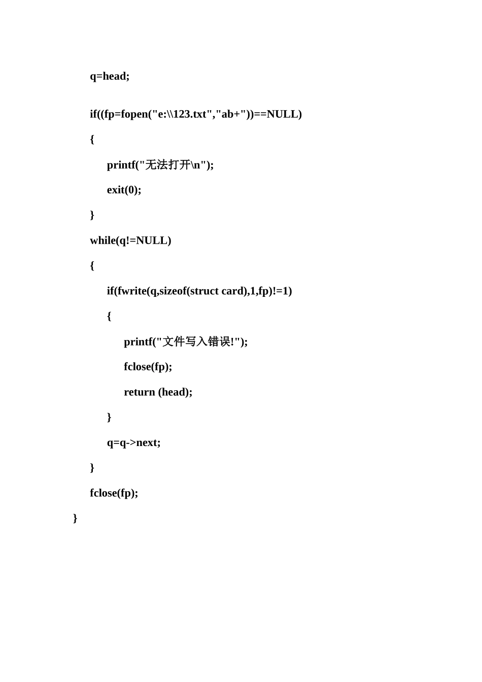 C语言购物卡管理系统链表_第3页