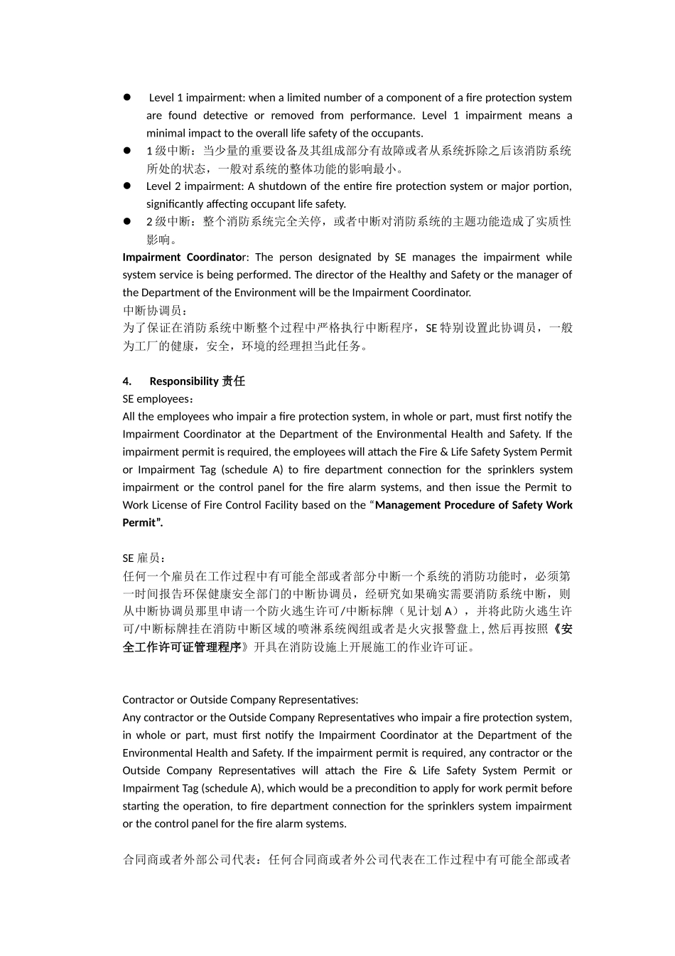 Fire Protection Impairment Program消防系统中断管理程序_第2页