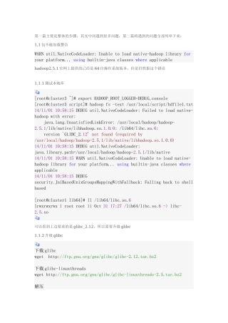 hadoop2.5.1搭建详细方案
