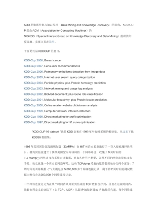 kdd数据集详解数据挖掘