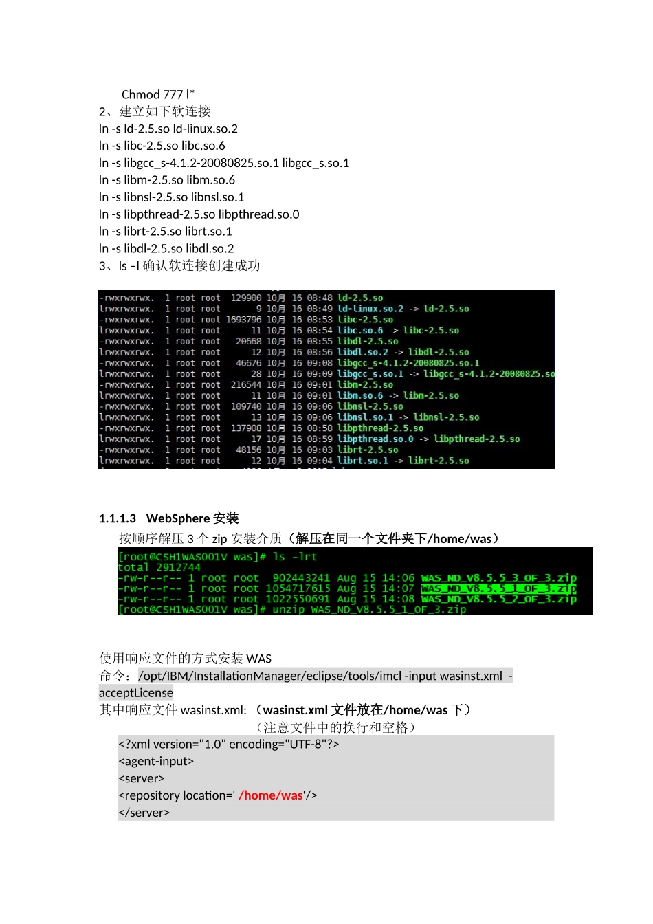 LINUX环境下WAS8.5安装全过程_第2页