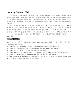 NSA模式下5G日常优化