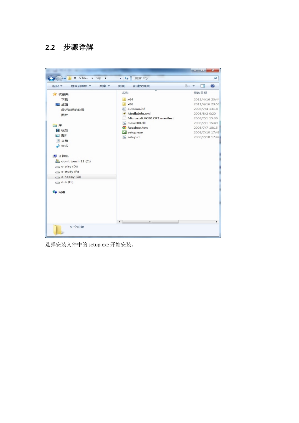 SQLServer数据挖掘全过程详解_第2页