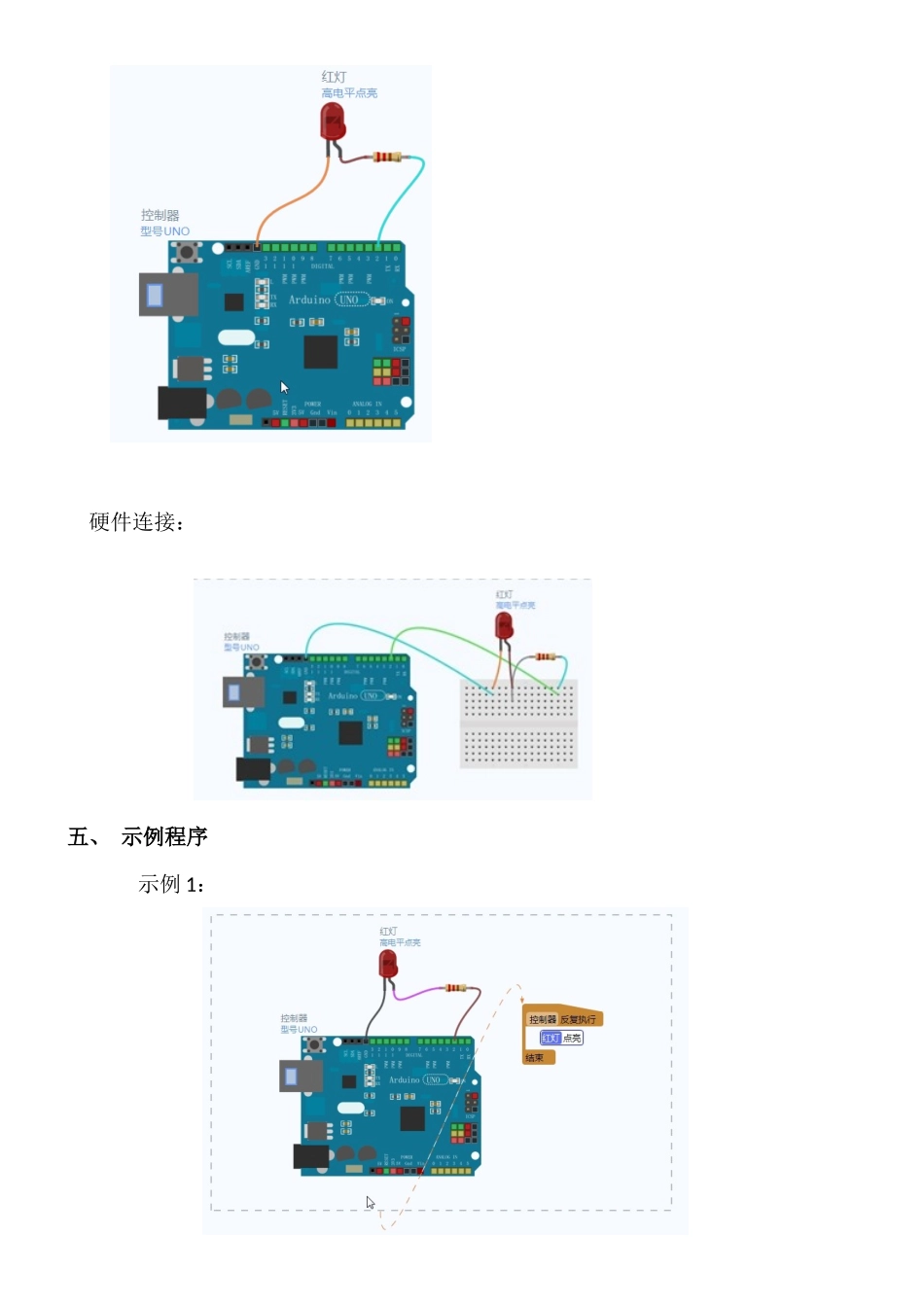 steam机器人课程编程课_第3页