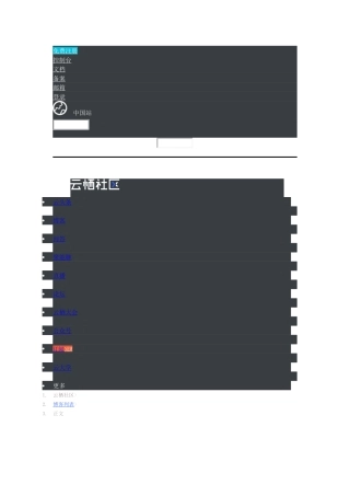阿里云构建千万级别架构演变之路