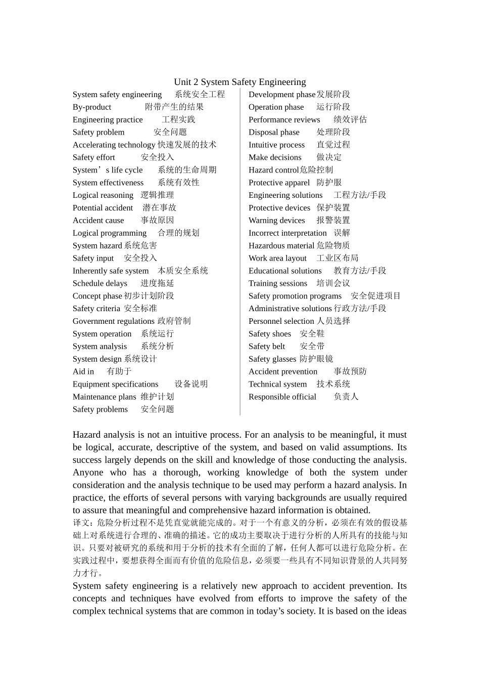 安全工程专业英语部分翻译_第2页