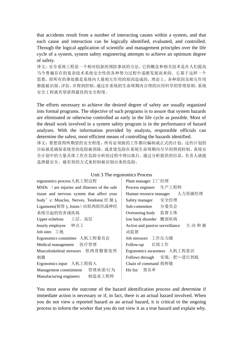 安全工程专业英语部分翻译_第3页