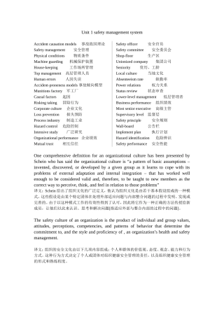 安全工程专业英语部分翻译