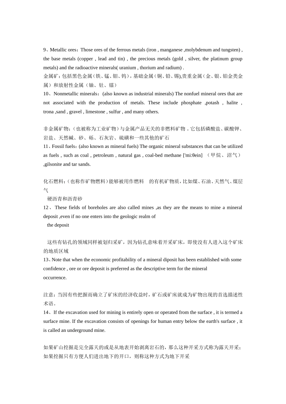 采矿工程专业英语部分重要文章翻译_第2页