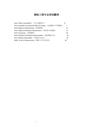 测绘工程专业英语翻译1-8章