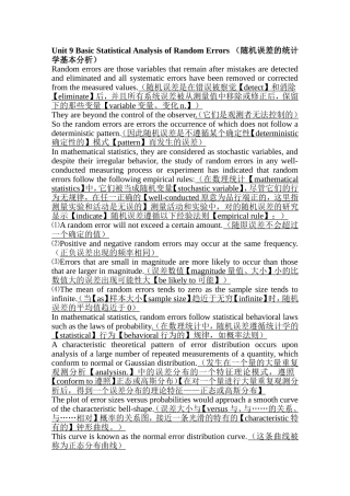 测绘工程专业英语课文翻译