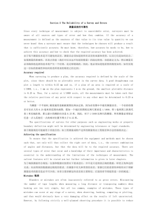 测绘工程专业英语课文全部翻译