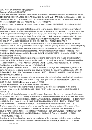 测绘工程专业英语全文翻译