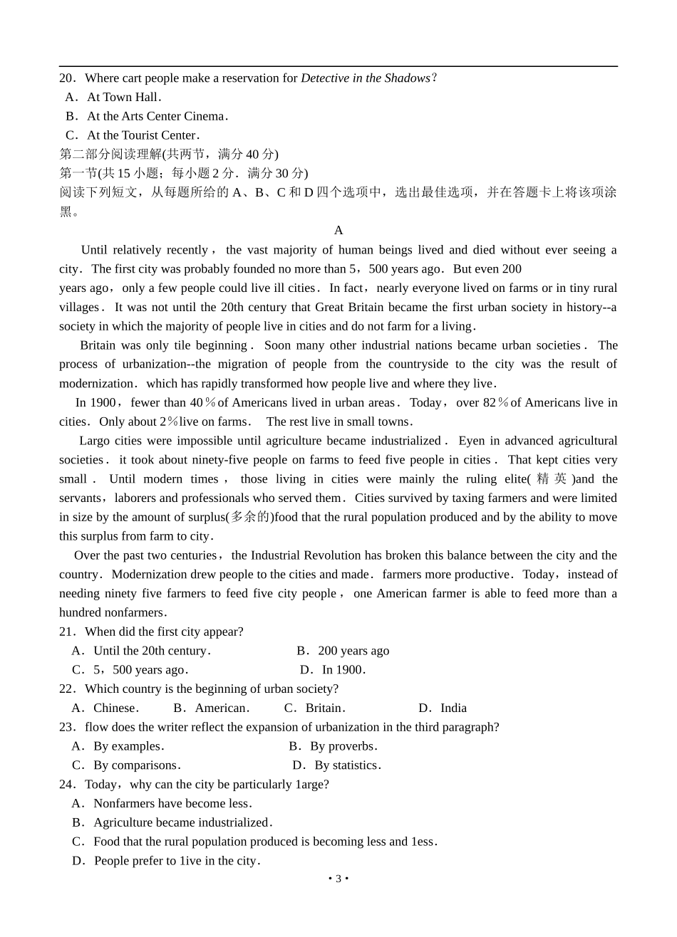 大联考高三第三次联考英语_第3页