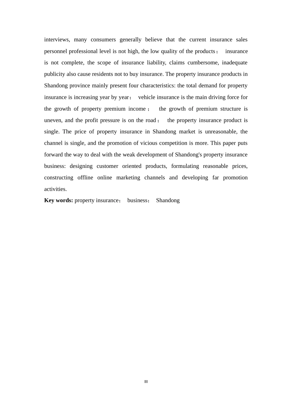 山东市场财险业务发展薄弱的应对研究_第3页