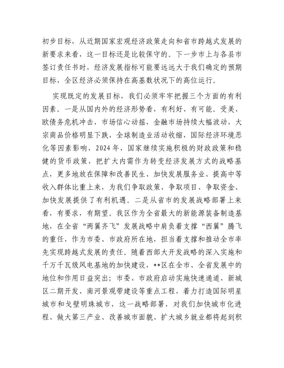 在县委主题教育调研成果交流研讨会上的讲话_第2页