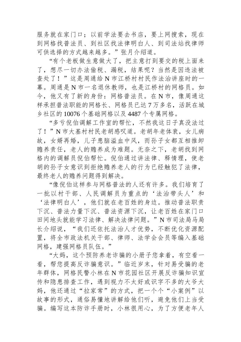 2023年公务员多省联考《申论》题（安徽C卷）_第2页