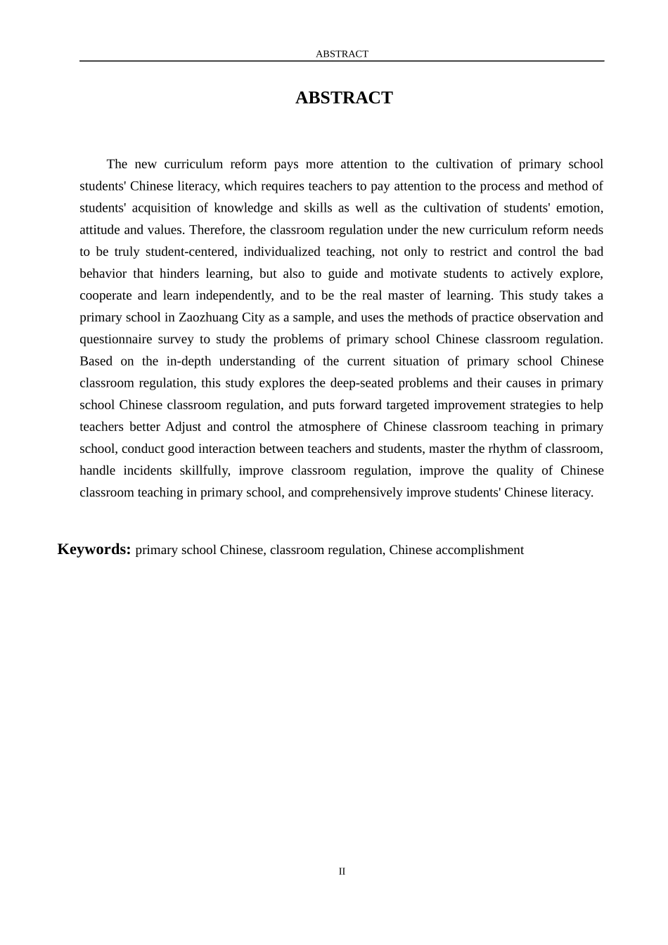 小学语文课堂调控中存在的问题与研究对策_第2页