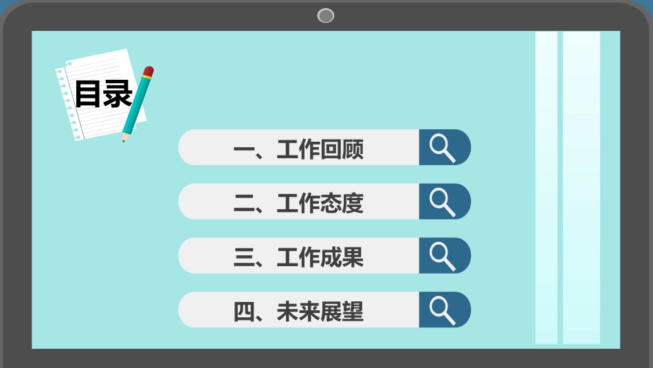 2020年度个人述职报告ppt模板框架及文字内容完整，实用很强，适用于转正述职、干部述职等_第2页