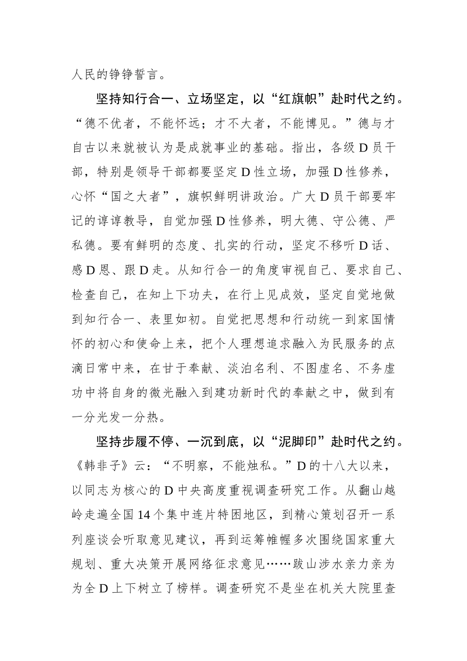 跨越“山海” 共赴时代之“约”_第2页