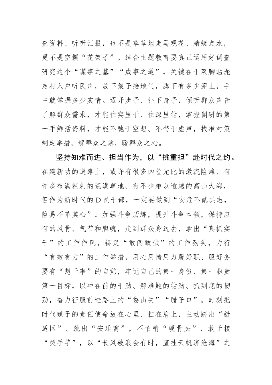 跨越“山海” 共赴时代之“约”_第3页
