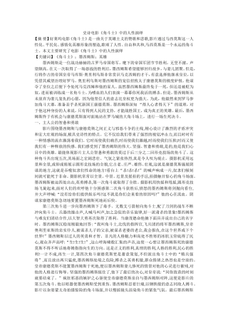 史诗电影《角斗士》中的人性演绎